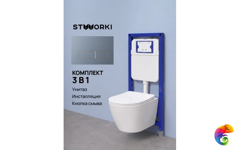 Комплект 3 в 1 Унитаз подвесной STWORKI Левангер S07401WH, безободковый, смыв Торнадо, с микролифтом, антивсплеск + Инсталляция S510000 + Кнопка Кронборг S28505GB цвет вороненая сталь