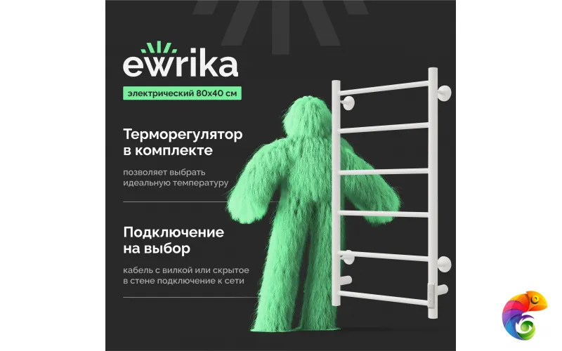 Полотенцесушитель электрический EWRIKA Сафо PN 80x45 см, подключение справа, слева, матовый белый, лесенка