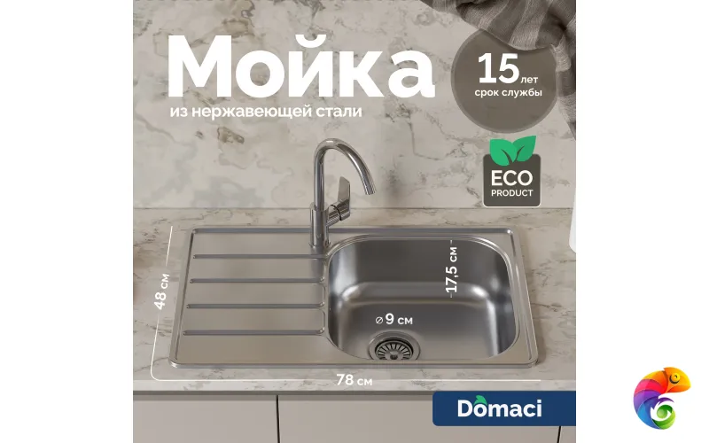 Мойка кухонная Domaci Равенна Ранд DGR 780*480 (6) R1TG R
