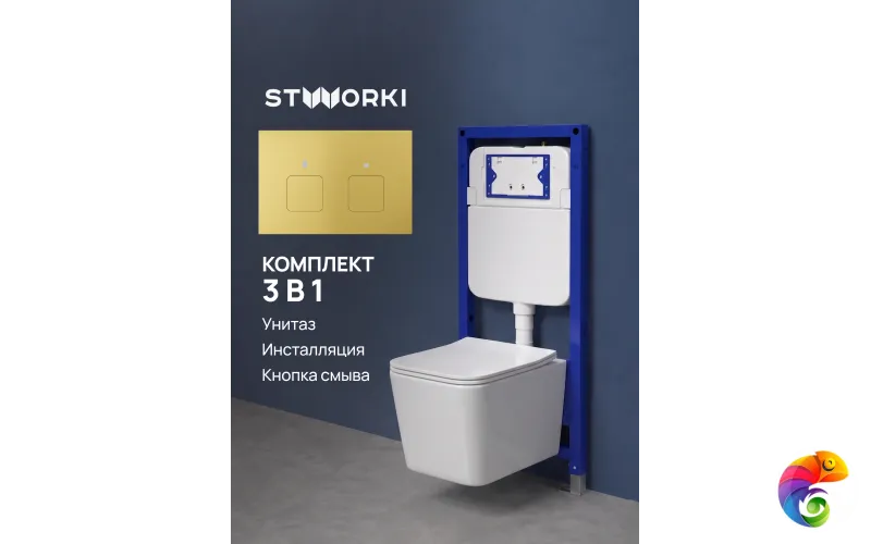 Комплект 3 в 1 Унитаз подвесной STWORKI Молде S23401WH, безободковый, с микролифтом, антивсплеск + Инсталляция S510000 + Кнопка S51532GM цвет матовое золото