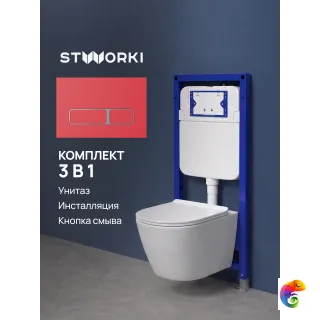 Комплект 3 в 1 Унитаз подвесной STWORKI Готланд S13401WH, безободковый, с микролифтом, глянцевый белый, антивсплеск + Инсталляция S510000 + Кнопка Кронб
