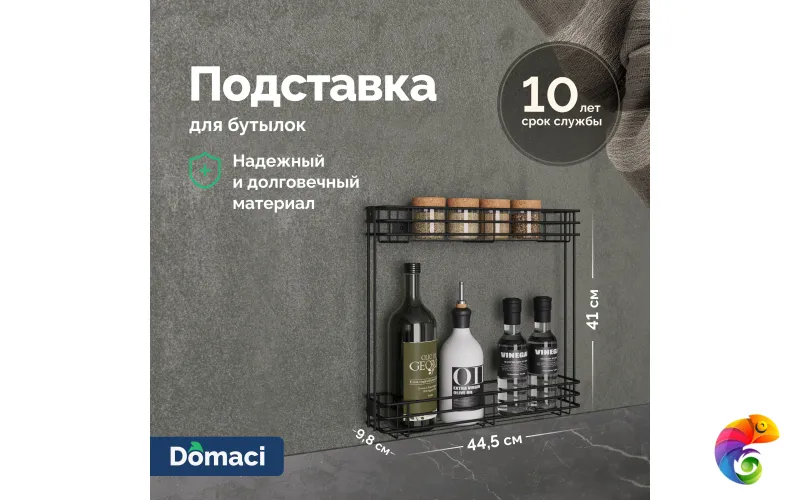 Полка Domaci Феррара 150-я D24760 для бутылок, черный муар