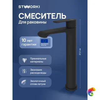 Смеситель для раковины STWORKI Копенгаген S42020BK черный