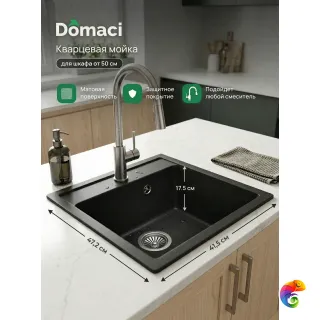 Мойка кухонная Domaci Римини M-GS18-BL черная