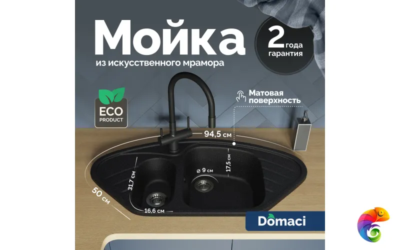 Мойка кухонная Domaci Болонья М-23-002 черная