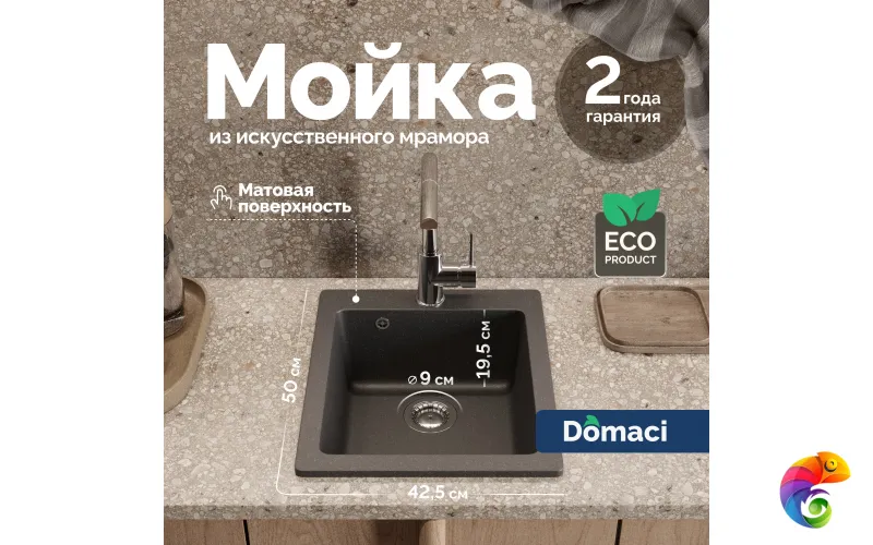 Мойка кухонная Domaci Болонья М-08-007 антрацит