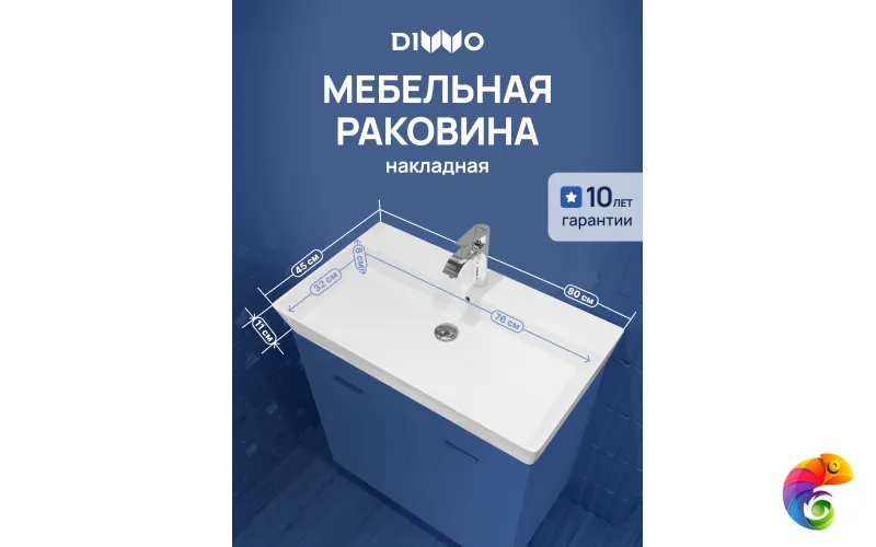 Мебельная раковина DIWO Архангельск 80 накладная, глянцевая белая, прямоугольная, фаянс