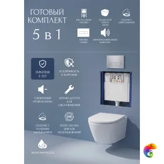 Комплект 5 в 1 Унитаз подвесной AM.PM Sense C741701SC + Инсталляция с кнопкой STWORKI Кронборг S28500CR + Крышка-сиденье + Комплект шумоизоляции