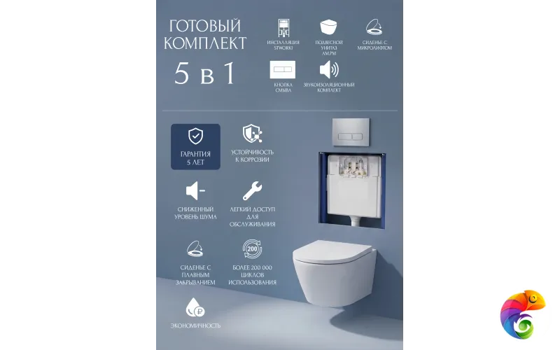 Комплект 5 в 1 Унитаз подвесной AM.PM Sense C741701SC + Инсталляция с кнопкой STWORKI Кронборг S28500CR + Крышка-сиденье + Комплект шумоизоляции