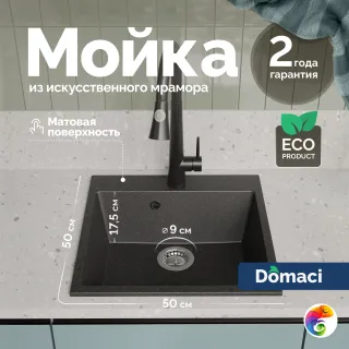 Мойка кухонная Domaci Болонья М-42-007 антрацит