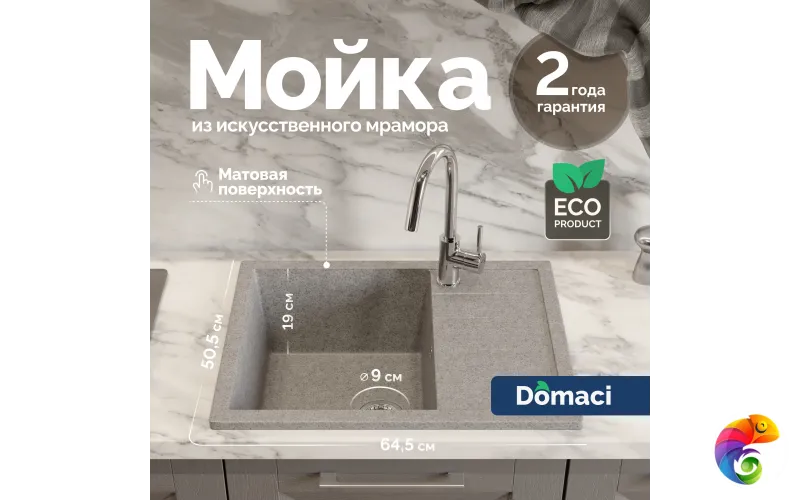 Мойка кухонная Domaci Болонья М-151-006 светло-серая