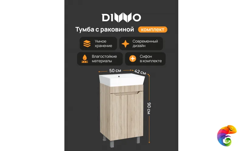 Тумба с раковиной DIWO Архангельск 50 напольная, дуб сонома