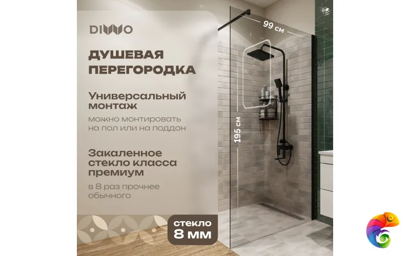 Душевая перегородка DIWO Орёл 100 см, профиль черный матовый