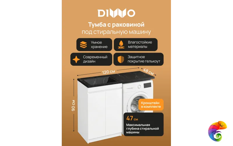 Тумба с раковиной DIWO Тольятти 120 L с дверцами, с раковиной, Чёрный мрамор Тольятти
