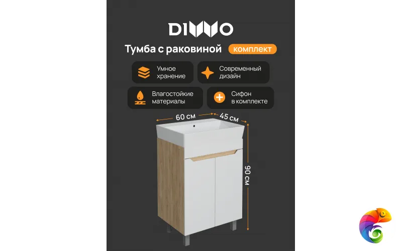Тумба с раковиной DIWO Архангельск 60 напольная, белая, дуб сонома