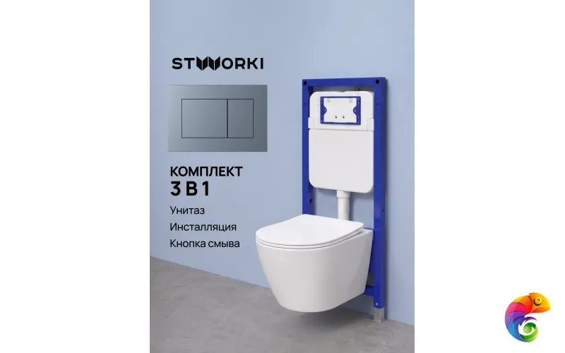Комплект 3 в 1 Унитаз подвесной STWORKI Левангер S07401WH, безободковый, смыв Торнадо, с микролифтом, антивсплеск + Инсталляция S510000 + Кнопка Ротенбург S52505GB цвет вороненая сталь