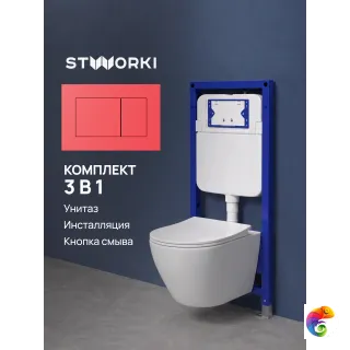 Комплект 3 в 1 Унитаз подвесной STWORKI Кронборг S28401WH, безободковый, с микролифтом, белый + Инсталляция S510000 + Кнопка Ротенбург S52505R цвет матовый 