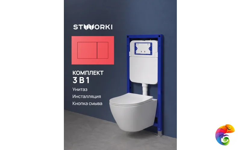 Комплект 3 в 1 Унитаз подвесной STWORKI Кронборг S28401WH, безободковый, с микролифтом, белый + Инсталляция S510000 + Кнопка Ротенбург S52505R цвет матовый красный