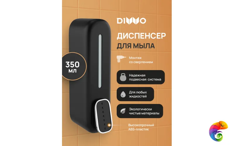 Диспенсер для мыла DIWO Углич DW-UG40BK настенный, матовый черный