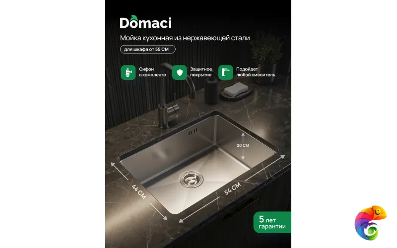 Мойка кухонная Domaci Равенна DMC-RV5444061S 54x44 см, с сифоном, сталь