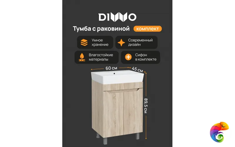 Тумба с раковиной DIWO Архангельск 60 напольная, дуб сонома