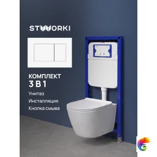 Комплект 3 в 1 Унитаз подвесной STWORKI Готланд S13401WH, безободковый, с микролифтом, глянцевый белый, антивсплеск + Инсталляция S510000 + Кнопка Ротен