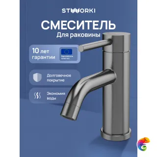 Смеситель для раковины STWORKI Киркенес S45010GB вороненая сталь