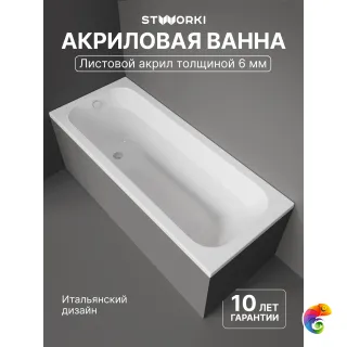 Акриловая ванна STWORKI Ларвик 170x70 см, пристенная, белая, с каркасом