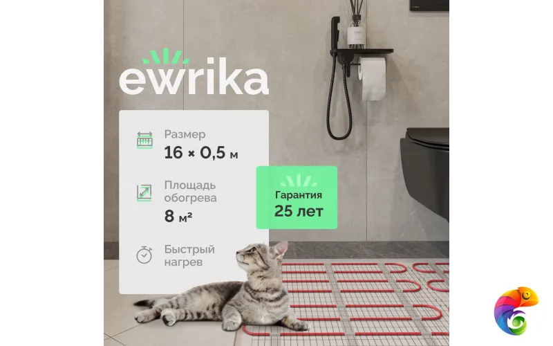 Теплый пол EWRIKA MAT EWR под плитку, на стяжку, 1200 Вт, 8 м2