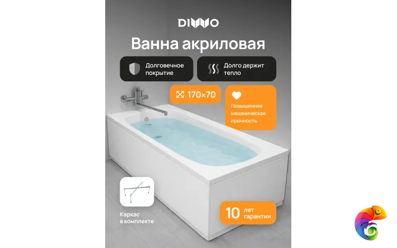 Акриловая ванна DIWO Анапа 170x70 см, пристенная, белая, с каркасом