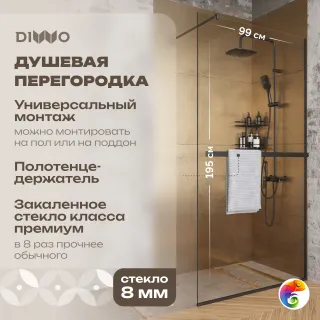 Душевая перегородка DIWO Элиста 100 см, профиль черный матовый, с полотенцедержателем