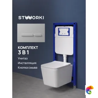 Комплект 3 в 1 Унитаз подвесной STWORKI Молде S23401WH, безободковый, с микролифтом, антивсплеск + Инсталляция S510000 + Кнопка Дублин S41505SL цвет матовое 