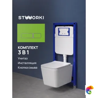 Комплект 3 в 1 Унитаз подвесной STWORKI Молде S23401WH, безободковый, с микролифтом, антивсплеск + Инсталляция S510000 + Кнопка Кронборг S28505GR цвет матов