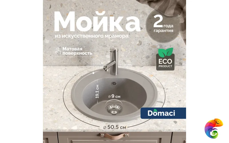 Мойка кухонная Domaci Болонья М-03-006 светло-серая