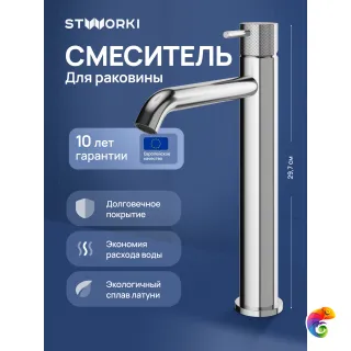 Смеситель для раковины STWORKI Стокгольм S36020CR хром
