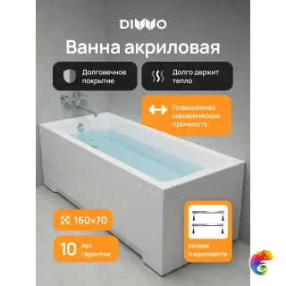 Акриловая ванна DIWO Казань 160x70 см, пристенная, белая, на ножках
