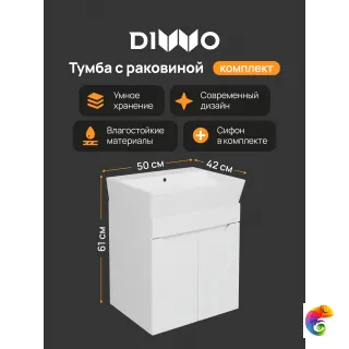 Тумба с раковиной DIWO Архангельск 50 подвесная, белая