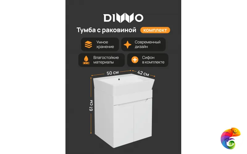 Тумба с раковиной DIWO Архангельск 50 подвесная, белая