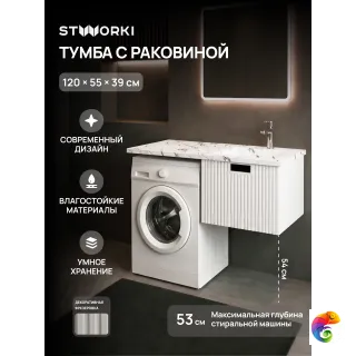 Тумба с раковиной STWORKI Авила 120 R подвесная, с раковиной Авила белый мрамор