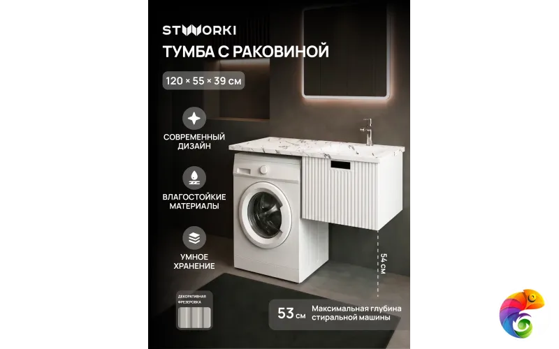 Тумба с раковиной STWORKI Авила 120 R подвесная, с раковиной Авила белый мрамор
