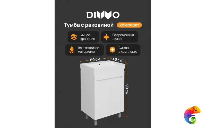 Тумба с раковиной DIWO Архангельск 60 напольная, белая