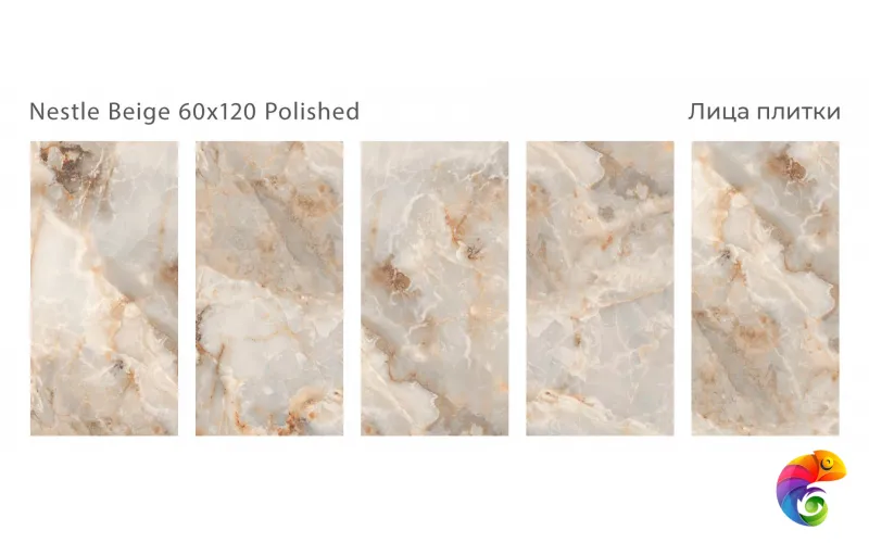 Плитка Nestle Beige 60x120 Polished (2 шт.в уп)