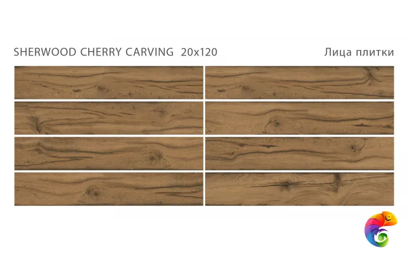 Плитка Sherwood Cherry 20x120 Carving (5 шт.в уп)