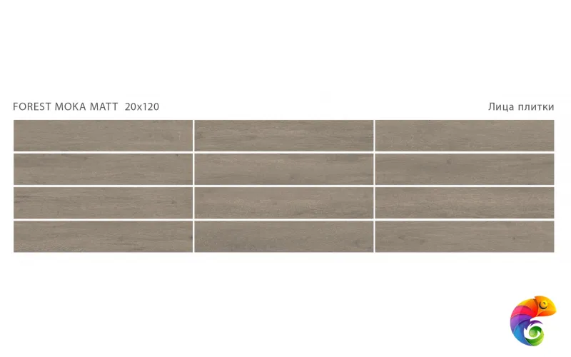 BASE FOREST MOKA 20x120 Matt (5 шт.в уп)