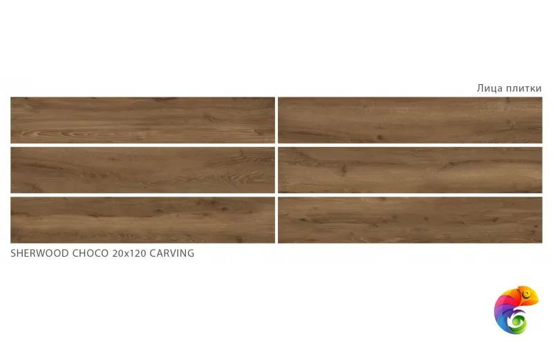 Плитка Sherwood Choco 20x120 Carving (5 шт.в уп)