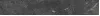 KM6060G0331RALT Подступенок Тубкаль чёрный матовый обрезной 60x10,7x0,9